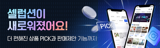 2025년 7월 14일 셀럽션 서비스 업데이트 안내