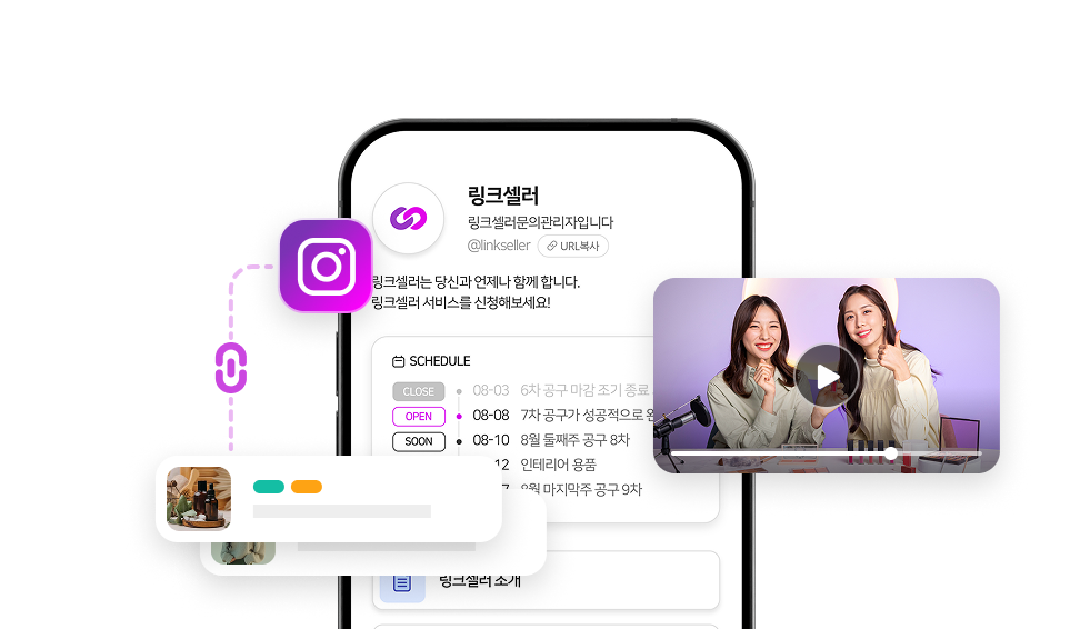 링크셀러